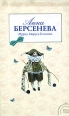 Мурка, Маруся Климова 2007 г ISBN 978-5-699-19858-0 инфо 3301c.