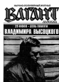 Вагант - Москва, №7, 8, 9, 1997 Серия: Вагант - Москва (журнал) инфо 4105c.