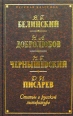 Статьи о русской литературе (сборник) 2002 г ISBN 5-04-009288-1 инфо 9538h.