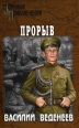 Опекун безумца 2008 г ISBN 978-5-9533-3548-5 инфо 12388h.